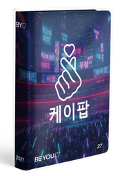 Diario Standard K-Pop Asian Vibes Be-U